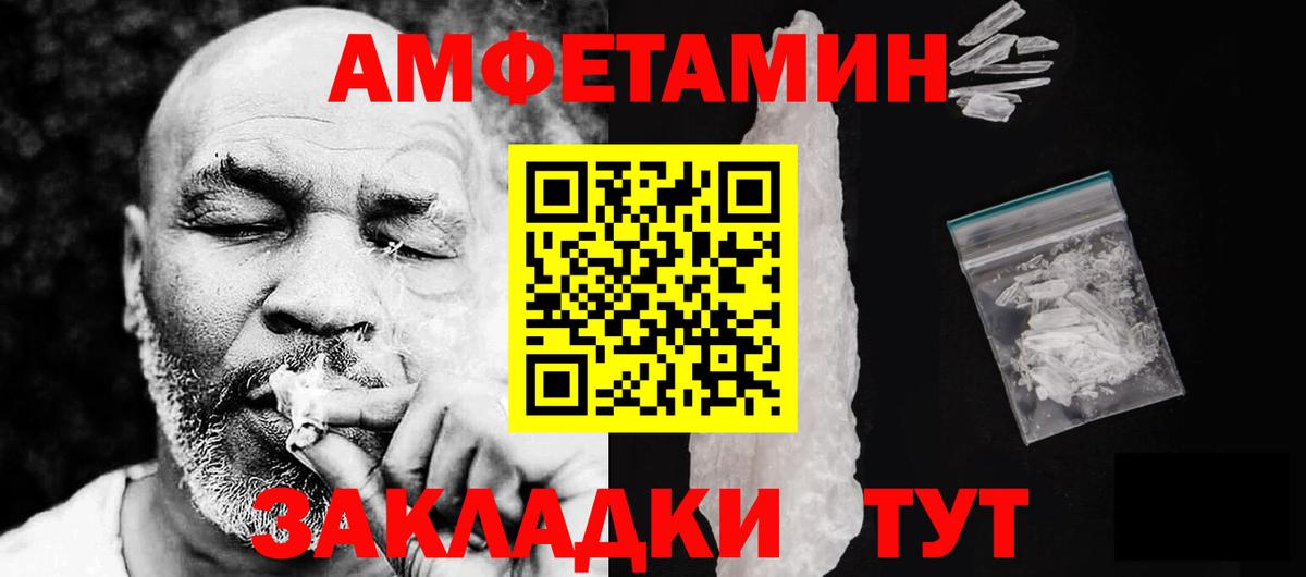 АМФ 97% Борисоглебск