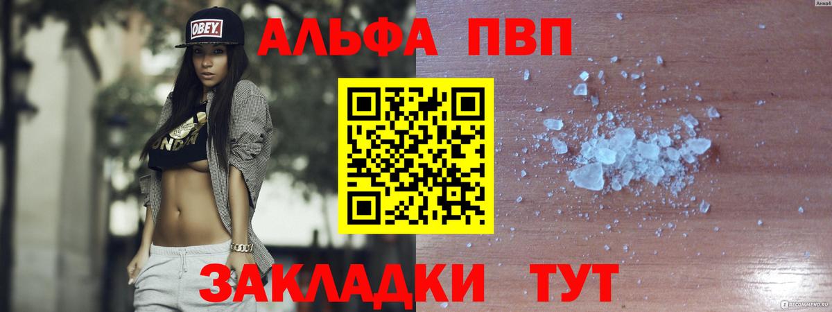 Alpha PVP кристаллы Борисоглебск