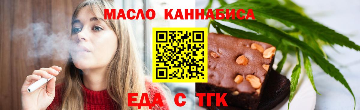 Борисоглебск  Печенье с ТГК марихуана  Вход с VPN 