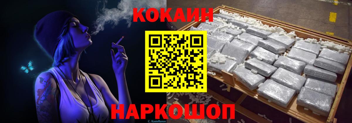 Борисоглебск  Cocaine 98%  Вход с VPN 