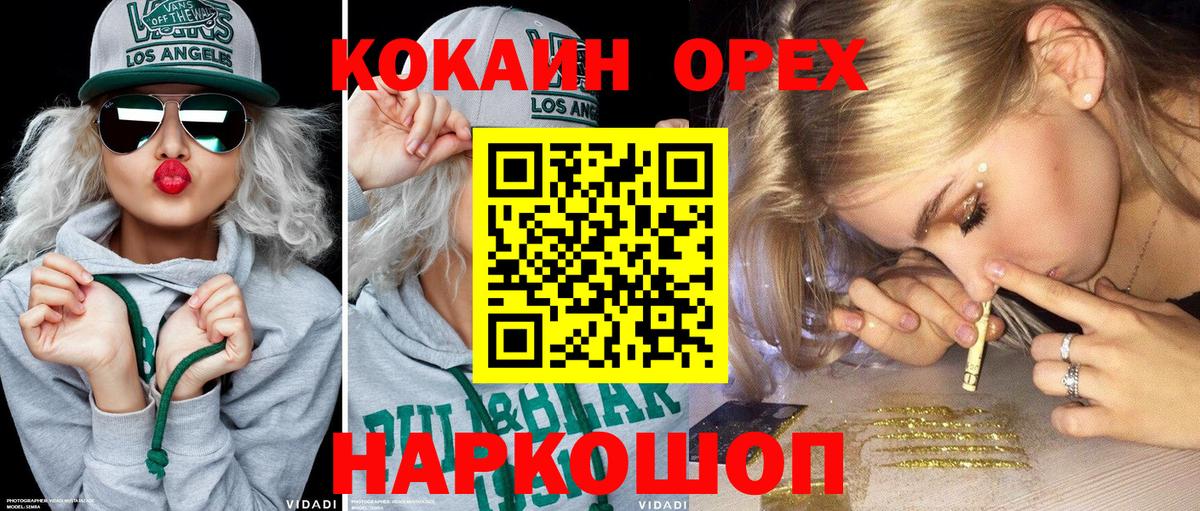 COCAIN Перу Борисоглебск