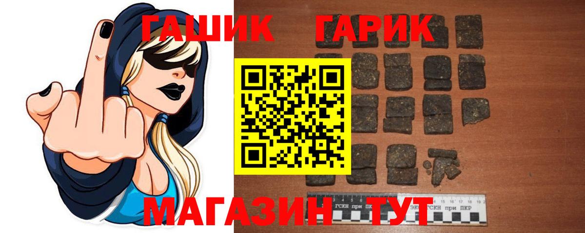 ГАШИШ гашик  Вход с VPN  Гашиш  Борисоглебск 