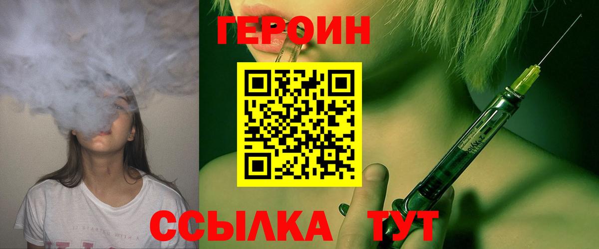 ГЕРОИН Heroin Борисоглебск