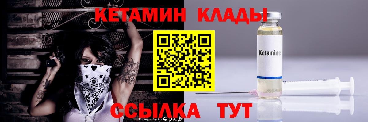 Кетамин ketamine Борисоглебск