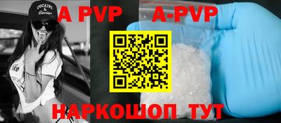 альфа пвп VHQ Шебекино