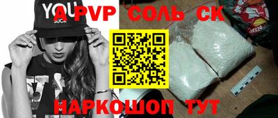 альфа пвп VHQ Шебекино