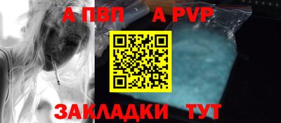 альфа пвп VHQ Шебекино