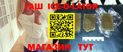 героин Шелехов