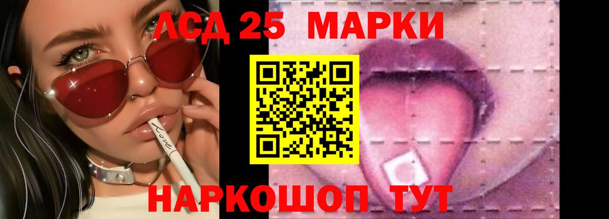 LSD-25 экстази ecstasy Борисоглебск