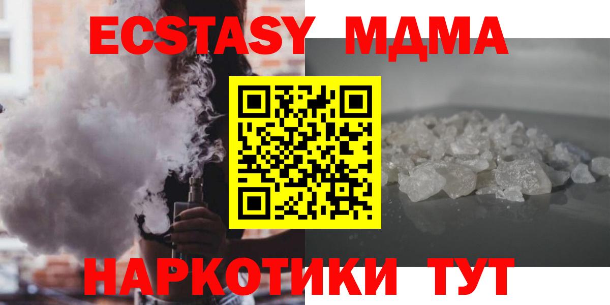 МДМА  Вход с VPN  MDMA VHQ  Борисоглебск  MDMA crystal 