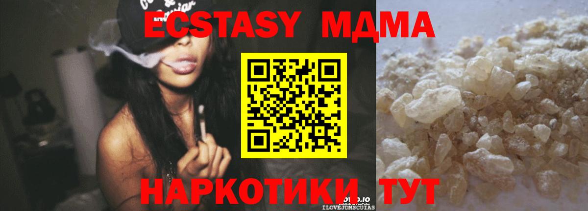MDMA Molly Борисоглебск