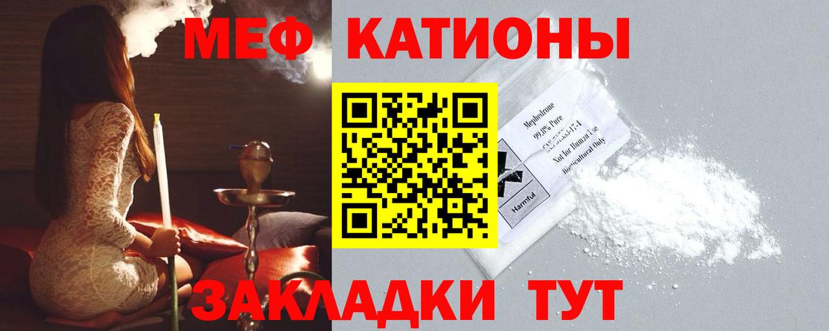 Меф кристаллы  Вход с VPN  Мефедрон  МЯУ-МЯУ кристаллы  как найти   Борисоглебск 