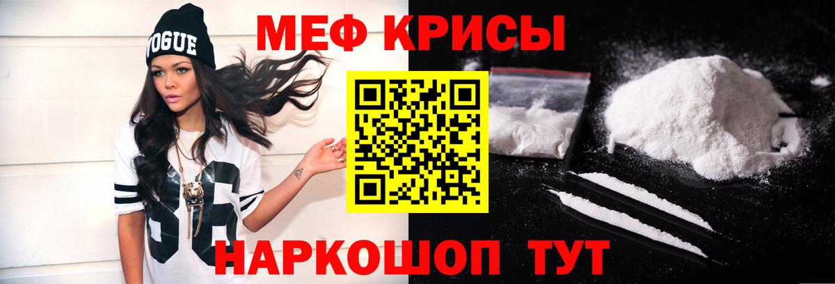 Мефедрон мука Борисоглебск