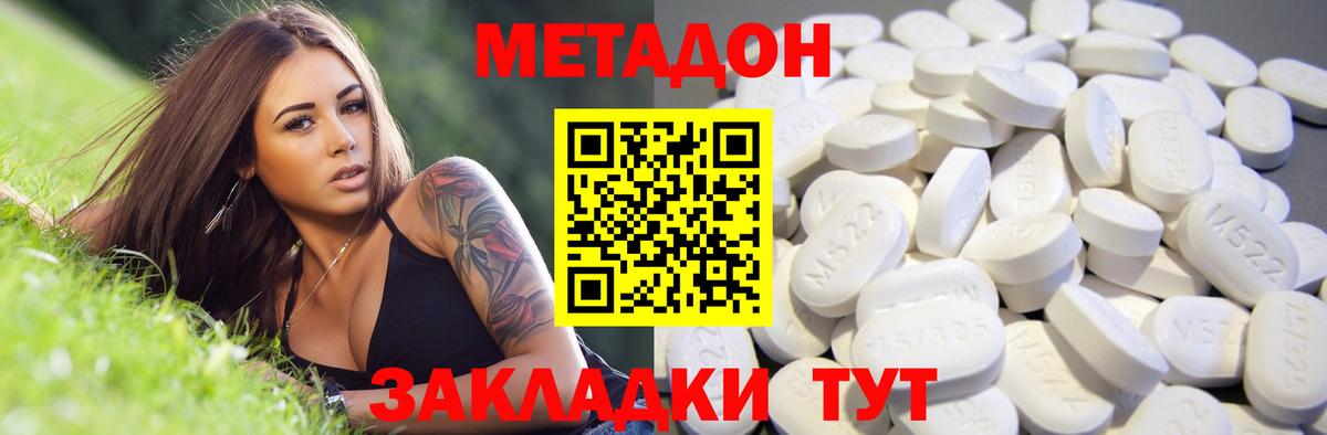 МЕТАДОН кристалл  Вход с VPN  mega зеркало  МЕТАДОН белоснежный  Борисоглебск 