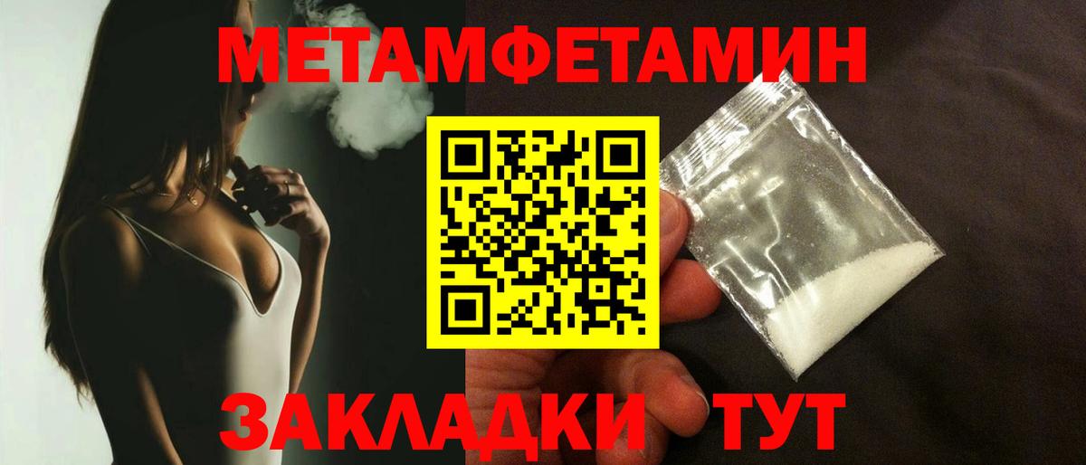 Борисоглебск  МЕТАМФЕТАМИН винт  Вход с VPN 
