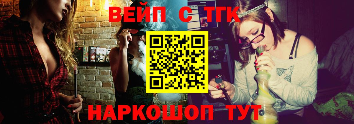 ТГК жижа Борисоглебск