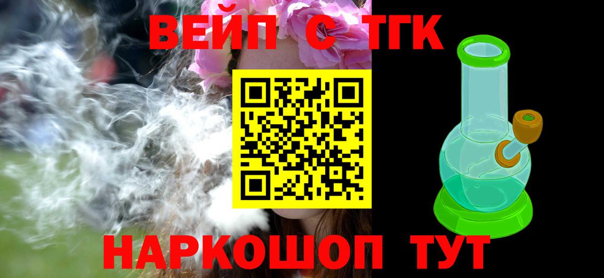 Дистиллят ТГК гашишное масло  Вход с VPN  ТГК концентрат  Борисоглебск 